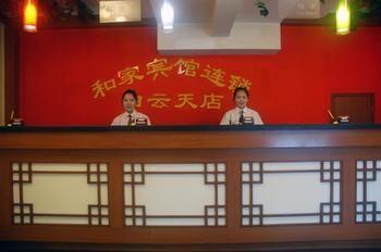 Hejia Inns Baiyuntian Branch Pekín Exterior foto